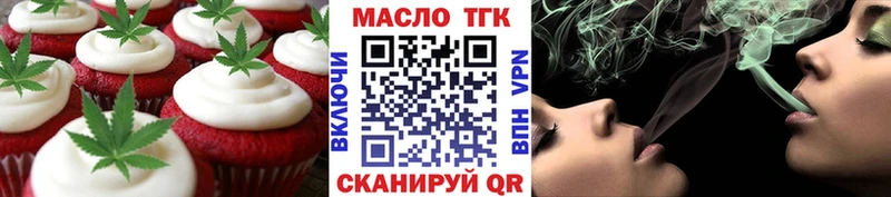 Печенье с ТГК марихуана  Купить закладки  Закаменск 