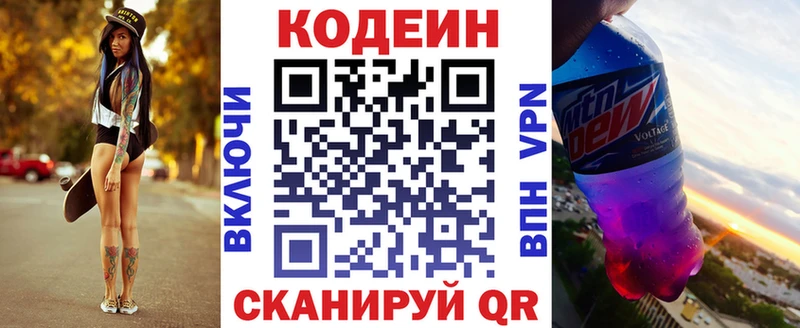 Купить где  Закаменск  Кодеиновый сироп Lean Purple Drank 
