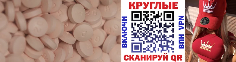 ЭКСТАЗИ MDMA  Купить  Закаменск 