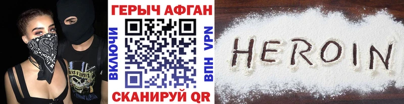 Купить  Закаменск  ГЕРОИН Heroin 