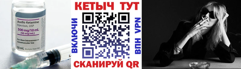 Кетамин VHQ  Купить  Закаменск 
