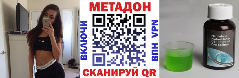 МЕТАДОН methadone  Купить где  Закаменск 